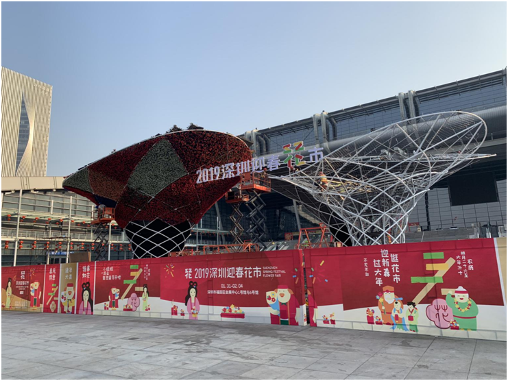 2019深圳迎春花市设计-深圳艺览天下展览展示